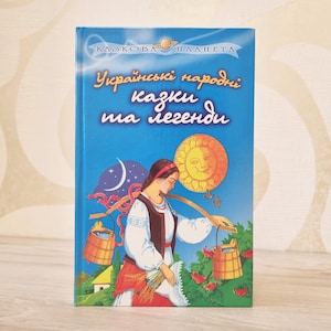 Ukrainian Book, Racconti popolari e leggende ucraine – Libro illustrato per bambini per il patrimonio culturale e la lettura in famiglia, 2005