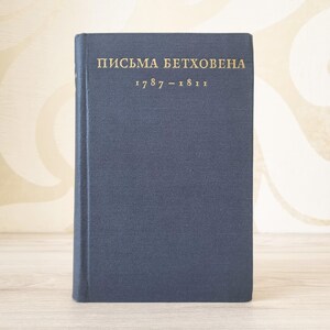 Libro ruso, Cartas de Beethoven: colección clásica de correspondencia de compositores para amantes de la música e historiadores, 1970