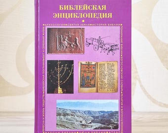 Rosyjska książka, encyklopedia biblijna – kompleksowy podręcznik biblijny do teologii, historii i studiów chrześcijańskich, 1996