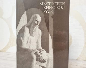 ロシア哲学書、キエフ大公国の思想家たち、1987年