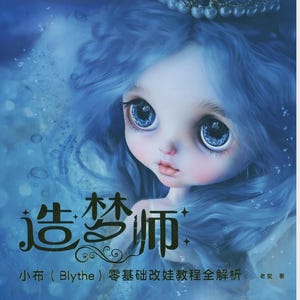 Könnte beinhalten: Ein Buchcover mit einer Puppe mit blauen Haaren und großen blauen Augen, die eine Krone trägt. Der Titel des Buches lautet "Dream Maker" und der Untertitel lautet "Blythe" Null-basiertes Tutorial zur Puppenmodifikation Komplette Erklärung.