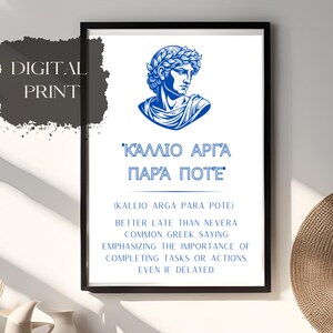 Greek Phrase Printable Wall Decor, Greek Art, Wall Art Decor, Ancient Greece
