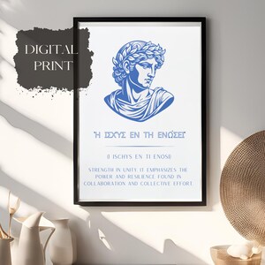 Greek Phrase Printable Wall Decor, Greek Art, Wall Art Decor