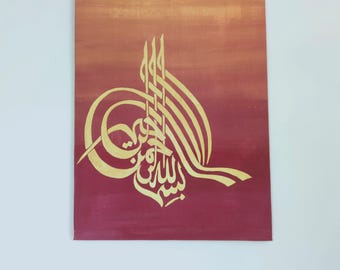 Bismillah Islamic Calligraphy Canvas Art: Modern Muslim Home Decor