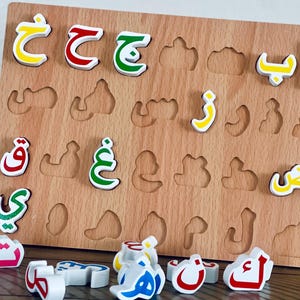 Wooden Arabic letters puzzle