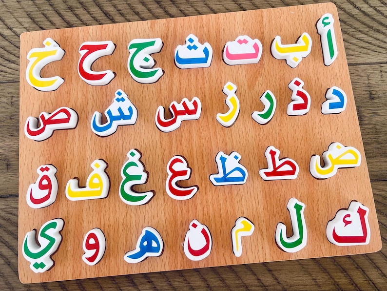 Wooden Arabic Letters Puzzle - Etsy