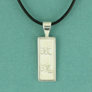 Personalized Chinese Symbol Pendant in Sterling Silver Over 250 Symbols to Choose From image 1