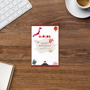 Herzlichen Glückwunsch zum Geburtstag DIGITAL Karte, im japanischen Stil, Geschenk für Japan-Liebhaber