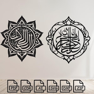 Islamic svg, Bismillah svg (2pcs) wall art dxf file wall sticker pdf silhouette template cnc cutting router digital vector instant download