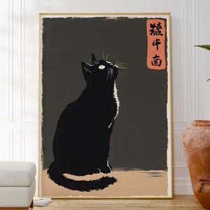Impresión de tinta japonesa de gato negro, decoración de pared tranquila, póster minimalista de animales, póster de cocina, arte para dormitorio, regalo para amantes de los gatos