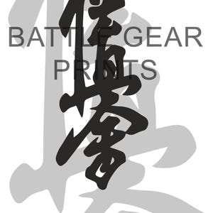 2 Files of Karate Kyokushin Japanese Martial Arts Digital Products Prints