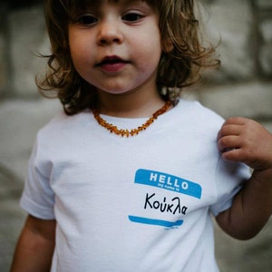 Koukla Greek Baby Kids T shirt-gift image 1
