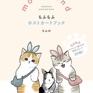Libro di cartoline Japan Mofusand もふもふポストカードブック 2024 – Collezione di cartoline Shark Cat & Friends