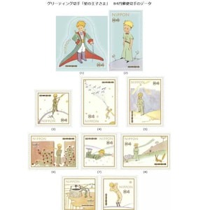 Con Stock Card - Francobollo giapponese 2019 Classico francese Il piccolo principe LE PETIT PRINCE G239 Set completo può essere trasformato in biglietto di auguri personalizzato