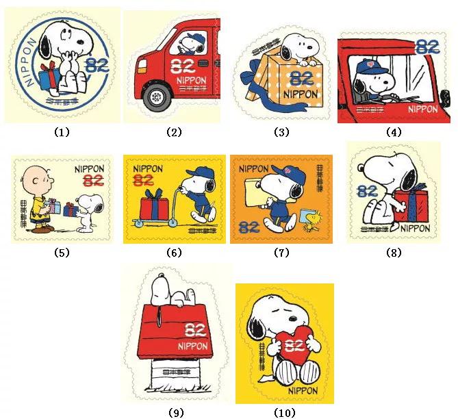 With Stock Card - Japan Used Stamp Snoopy Peanuts Cartoons Puppy