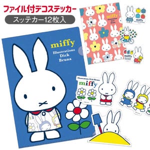 May include: A blue Miffy folder featuring the character and a flower, accompanied by a patterned notebook and several Miffy stickers. The text reads Miffy Illustrations Dick Bruna, with Japanese text at the top indicating 12 stickers included.