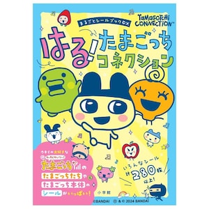 Livre d'autocollants DX 20e anniversaire de Tamagotchi Connection fabriqué au Japon - 16 pages d'autocollants, plus de 280 autocollants !