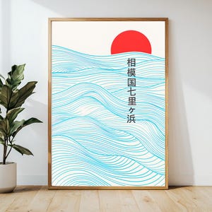 Japandi Wall Art  |  | Wave Art Print | Abstract Art | Minimalist Wall Art  | Japanese Zen Aesthetic | Home Decor | Art Print