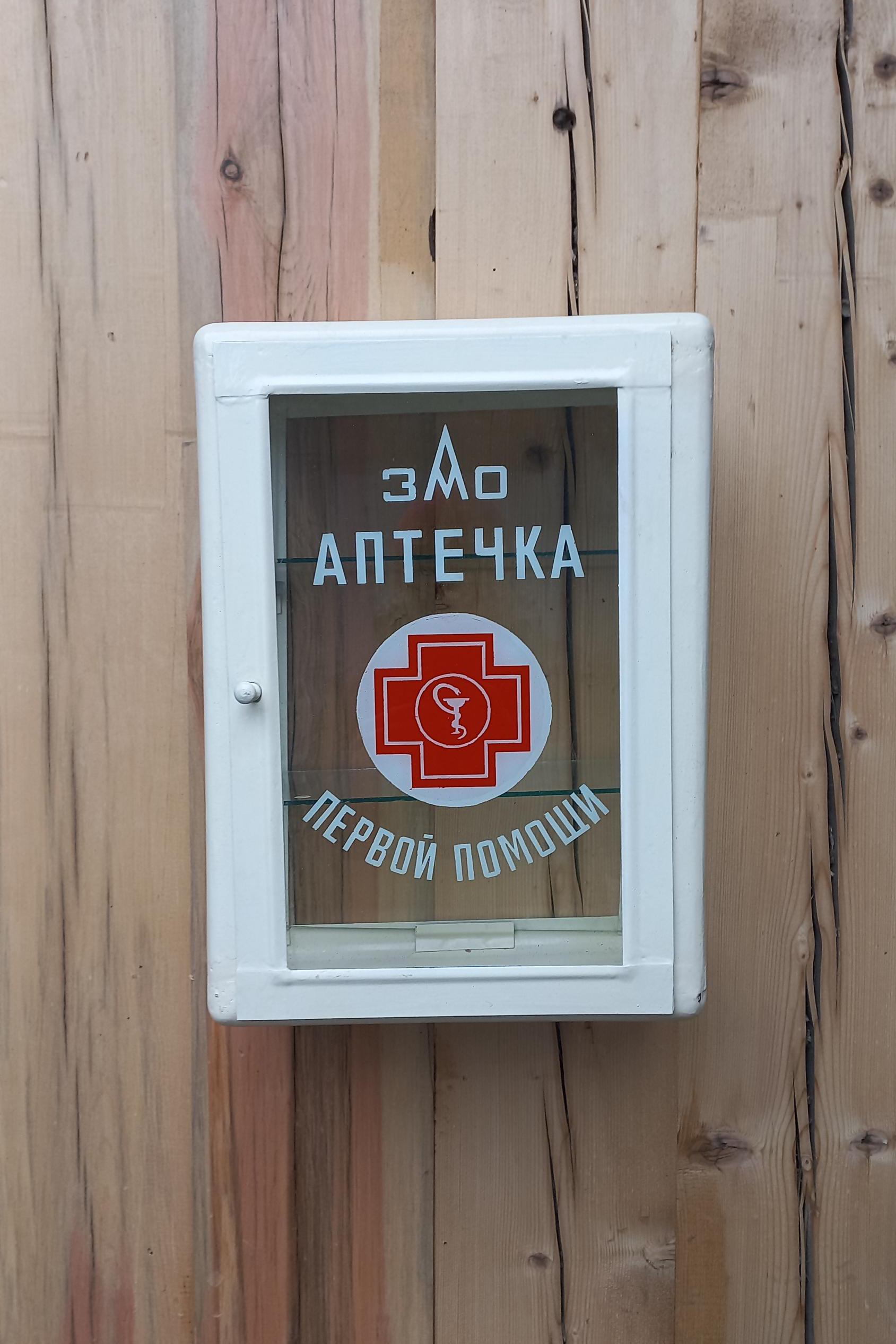 Old medical box first aid Medicine metal wall box Vintage soviet first aid kit with red cross Bathroom medical equipment Medicine cabinet