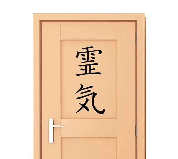 Reiki Kanji Symbol Vinyl WALL ART, Japanese Healing New Age Decal