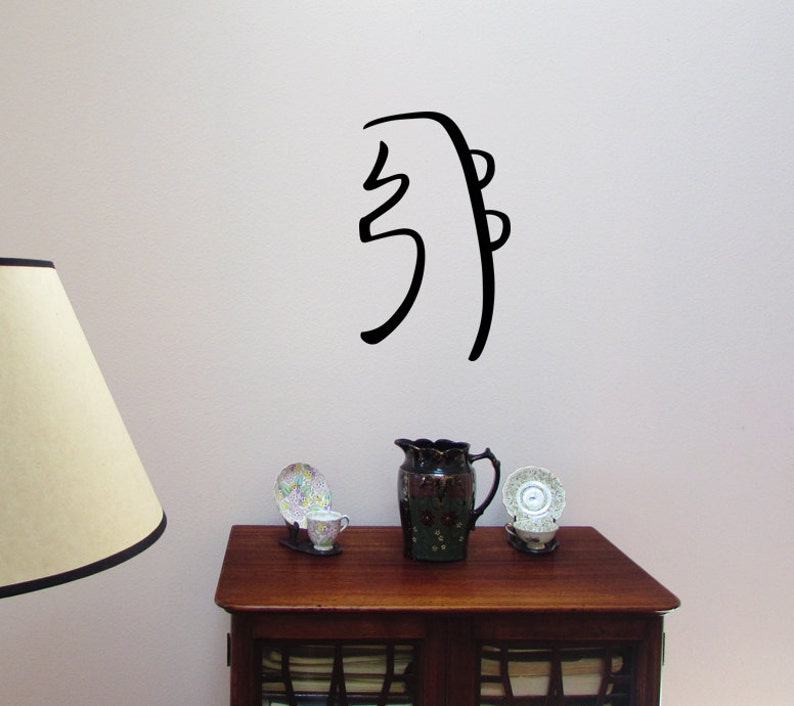 Reiki Symbol Vinyl WALL ART Sei He Ki Emotional Healing New Age Meditation Decal image 1