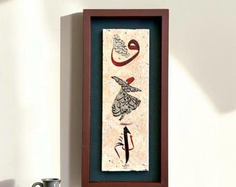 Vav And Elif Lettering Travertine Stone Wall Hanging Sufi Mevlana Spiritual Decor