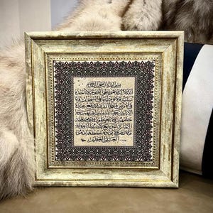 Natural Stone Calligraphy Ayat al-Kursi Surah Al -Baqarah Muslim Islamic art picture  with frame, gift basmala wall art housewarming