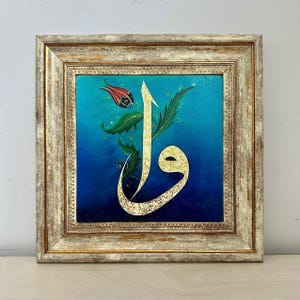 Alif Vav Islamic Calligraphy Wall Art on Natural Stone Arabic Quran Verse, Rumi Sufi Inspired, Muslim Gift, Islamic Decor calligraphy gift