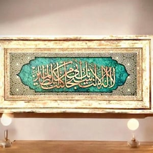 Islamic Calligraphy Stone Art, Celi Sulus Verse, Framed İslamic Calligraphy