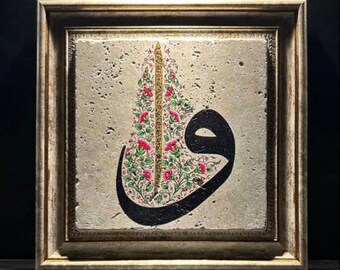 Arabic Vav Letter Islamic Calligraphy Natural Stone Wall Art, Floral Muslim Home Decor Gift