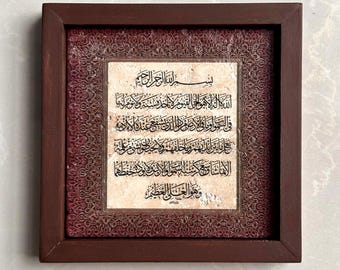 Natural Travertine Stone Ayatul Kursi Calligraphy Framed Islamic Wall Art Muslim Home Decor Gift