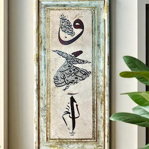 Elif Vav Calligraphy and Whirling Dervish Art, Sufi Rumi Wall Decor, Arabic Script Frame, Islamic Home Decoration, Spiritual Muslim Gift