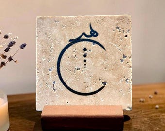 Sufi Nothingness Calligraphy on Natural Travertine Stone Tabletop Decor Islamic Desk Art Spiritual Gift