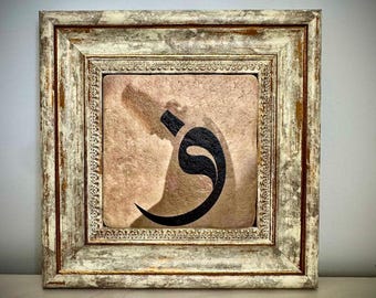 Handmade Vav Islamic Art Stone Painting, Framed Sufi Decor