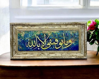 Islamisk kalligrafi stenkonst: Arabisk muslimsk dekor, inramad
