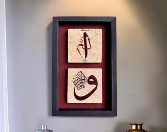 Elif Waw Calligraphy Travertine Stone Wall Art Islamic Decor Set Gift