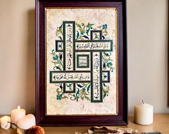 Framed Ayatul Yasar Calligraphy Travertine Stone Wall Art Islamic Home Decor Gift