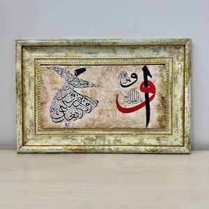 Natural stone Dervish Semazen Alif Vav letters Sufi Art Muslim Islamic Calligraphy art Sufi Rumi Semazen Art housewarming gift muslim
