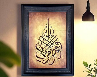 Islamic Calligraphy Wall Art: "Huwa Allahu Kafi" Stone Mosaic Tile