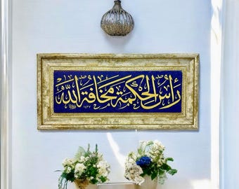 Framed Islamic Calligraphy Art: Natural Stone, "Allah is with us"