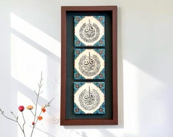 Islamic Protection Surahs Travertine Wall Art Quranic Triad Hanging Decor Spiritual