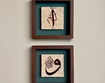 Wood Framed Elif Waw Calligraphy Travertine Stone Wall Art Islamic Decor Set Gift