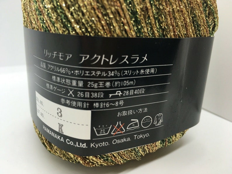 25 grams 114 Yards Made in Japan Hamanaka Actress Lam\u00e9 Yarn #3 Green Brown Gold Rich More Fine Weight Sparkly Poly Acrylic
