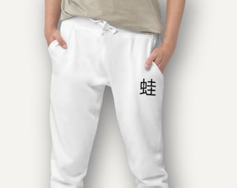 Pantaloni da jogging in pile con kanji a forma di rana – 蛙 Pantaloni da jogging streetwear giapponesi minimalisti ricamati