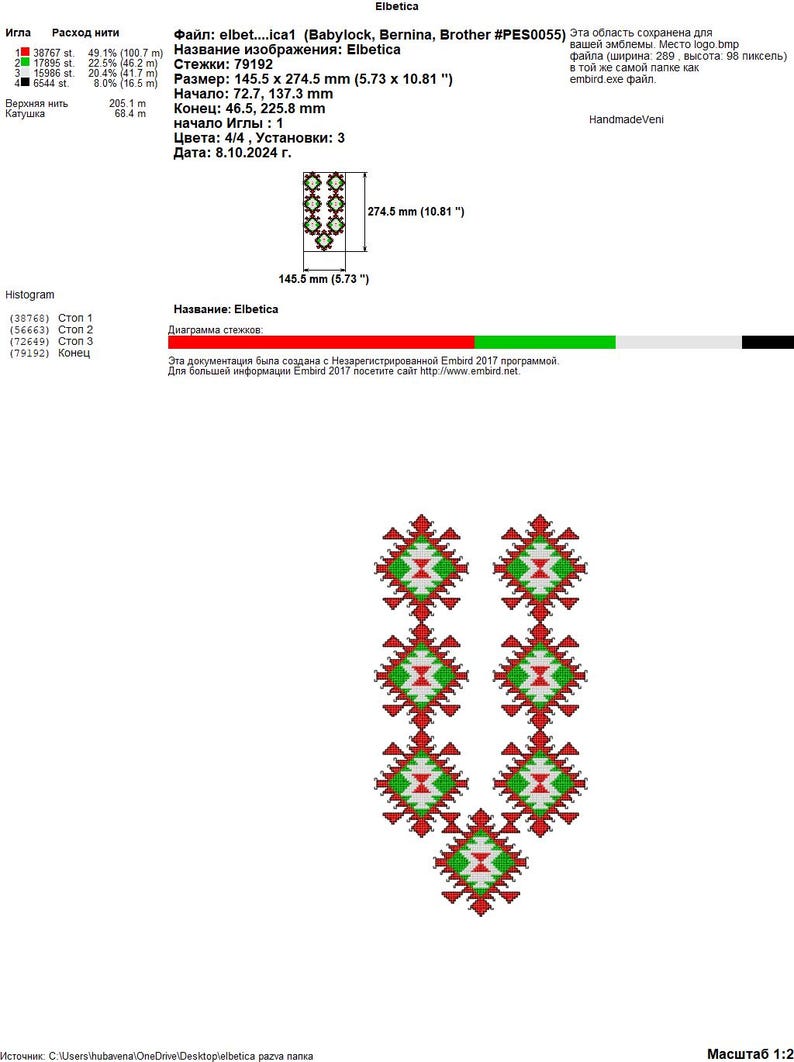 Bulgarian Embroidery Machine Pattern - Cross Stitch Kanatica Design ...