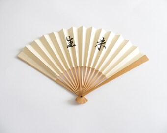 Cream White Folding Fan With Black Japanese Kanji Design