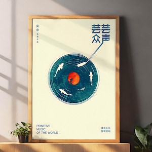 Retro Record Music Poster, Japanese Wall Art,  Vintage Vinyl Record Wall Art, Music Print, Music Wall Art, Digital Print