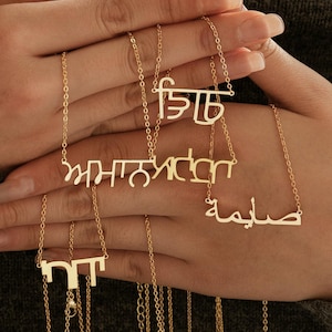 Any Language Name Necklace, Personalized Nameplate Pendant, Name Jewelry for Women, Arabic/Cyrillic/Greek/Hebrew/Hindi Necklace, Mother Gift