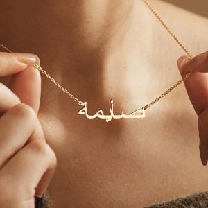 Collar personalizado con nombre árabe, hindi, hebreo, griego, joyería con nombre, regalo musulmán, regalo único para ella.