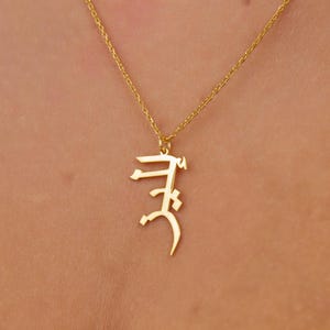 Custom Vertical Arabic Name Necklace, 14K Solid Gold Personalized Arabic Name Pendant, Arabic Calligraphy Necklace, Summer Gift